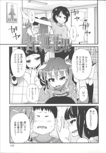 Page 152 of Hanairo Shoujo - preview thumbnail