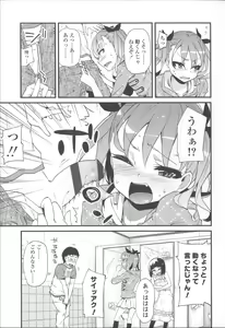 Page 154 of Hanairo Shoujo - preview thumbnail