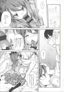 Page 186 of Hanairo Shoujo - preview thumbnail