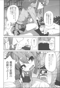 Page 201 of Hanairo Shoujo - preview thumbnail