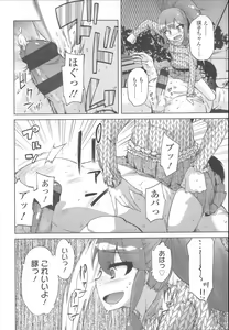 Page 207 of Hanairo Shoujo - preview thumbnail