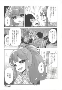 Page 213 of Hanairo Shoujo - preview thumbnail