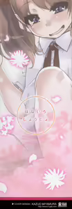 Page 5 of Hanairo Shoujo - preview thumbnail