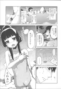 Page 92 of Hanairo Shoujo - preview thumbnail