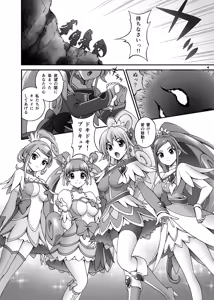 Page 5 of Another Legend P - Dokidoki Shichau! Cure Heart!! Hen - preview thumbnail