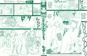 Page 6 of Babyface Glamour Ch. 1-4 - preview thumbnail