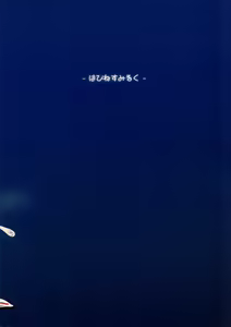 Page 30 of Nikuyokugami Gyoushin ‐ Shrine maiden x Lechery maidens ‐ | Faith in the God of Carnal Desire - Shrine Maiden x Lechery Maidens - - preview thumbnail