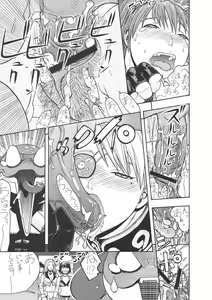 Page 16 of FIGHTERS GIGAMIX FGM Vol.25 - preview thumbnail