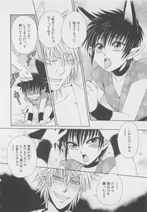 Page 119 of Service Shitemiru? - preview thumbnail