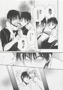 Page 34 of Service Shitemiru? - preview thumbnail