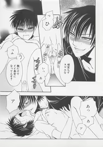 Page 46 of Service Shitemiru? - preview thumbnail