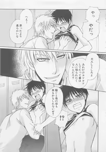 Page 84 of Service Shitemiru? - preview thumbnail