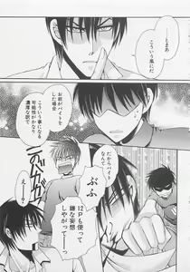 Page 90 of Service Shitemiru? - preview thumbnail