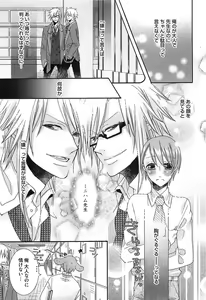 Page 108 of Ecchina Douga no Torarekata - preview thumbnail