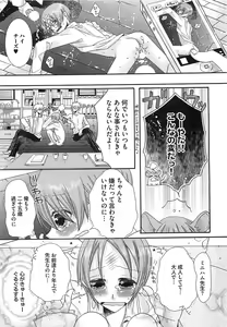Page 120 of Ecchina Douga no Torarekata - preview thumbnail
