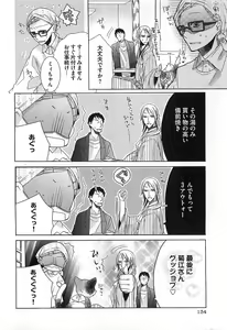 Page 137 of Ecchina Douga no Torarekata - preview thumbnail