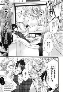 Page 14 of Ecchina Douga no Torarekata - preview thumbnail