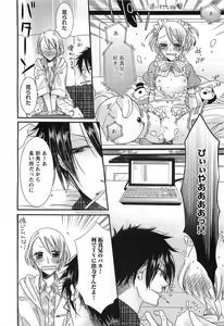 Page 15 of Ecchina Douga no Torarekata - preview thumbnail