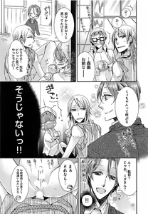 Page 174 of Ecchina Douga no Torarekata - preview thumbnail