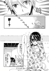 Page 180 of Ecchina Douga no Torarekata - preview thumbnail