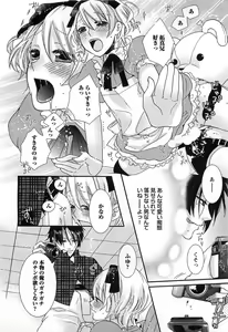 Page 27 of Ecchina Douga no Torarekata - preview thumbnail