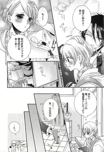 Page 9 of Ecchina Douga no Torarekata - preview thumbnail