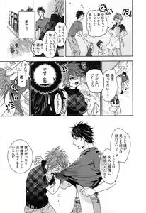 Page 122 of Junjou Bitch Hatsukoi Kei - preview thumbnail