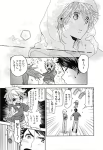 Page 124 of Junjou Bitch Hatsukoi Kei - preview thumbnail