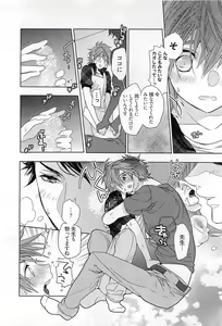 Page 129 of Junjou Bitch Hatsukoi Kei - preview thumbnail