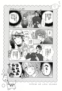Page 134 of Junjou Bitch Hatsukoi Kei - preview thumbnail