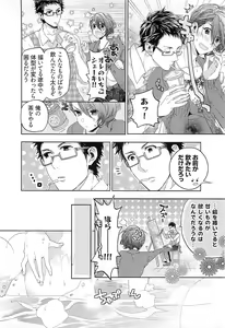 Page 15 of Junjou Bitch Hatsukoi Kei - preview thumbnail