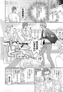 Page 151 of Junjou Bitch Hatsukoi Kei - preview thumbnail