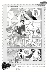 Page 160 of Junjou Bitch Hatsukoi Kei - preview thumbnail