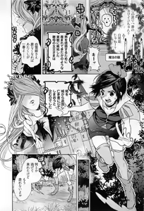 Page 163 of Junjou Bitch Hatsukoi Kei - preview thumbnail