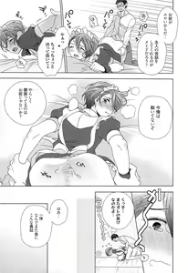 Page 186 of Junjou Bitch Hatsukoi Kei - preview thumbnail