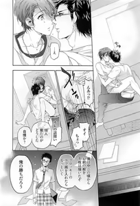Page 37 of Junjou Bitch Hatsukoi Kei - preview thumbnail