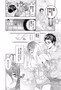 Page 43 of Junjou Bitch Hatsukoi Kei - preview thumbnail