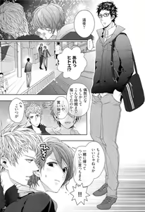 Page 58 of Junjou Bitch Hatsukoi Kei - preview thumbnail