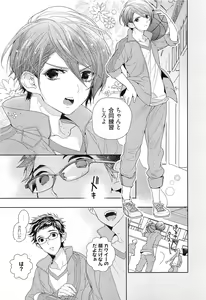 Page 76 of Junjou Bitch Hatsukoi Kei - preview thumbnail