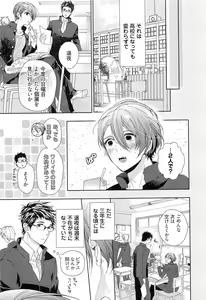 Page 82 of Junjou Bitch Hatsukoi Kei - preview thumbnail