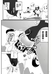 Page 13 of Kidoubenki Sayoko - preview thumbnail