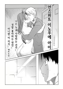 Page 2 of Unsweet Inoue Ai Watashi wa Dare wo Aishiteru no... Daisuki na Koibito... Soretomo Aitsu... act 1 - preview thumbnail