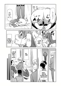 Page 30 of Unsweet Inoue Ai Watashi wa Dare wo Aishiteru no... Daisuki na Koibito... Soretomo Aitsu... act 1 - preview thumbnail