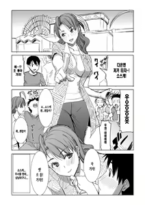 Page 33 of Unsweet Inoue Ai Watashi wa Dare wo Aishiteru no... Daisuki na Koibito... Soretomo Aitsu... act 1 - preview thumbnail