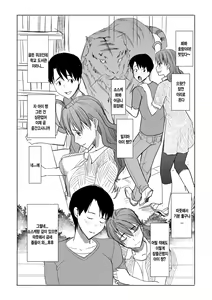 Page 34 of Unsweet Inoue Ai Watashi wa Dare wo Aishiteru no... Daisuki na Koibito... Soretomo Aitsu... act 1 - preview thumbnail