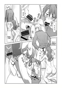 Page 6 of Unsweet Inoue Ai Watashi wa Dare wo Aishiteru no... Daisuki na Koibito... Soretomo Aitsu... act 1 - preview thumbnail