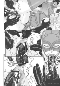 Page 11 of FIGHTERS GIGAMIX FGM Vol.24 - preview thumbnail