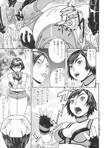 Page 14 of FIGHTERS GIGAMIX FGM Vol.24 - preview thumbnail