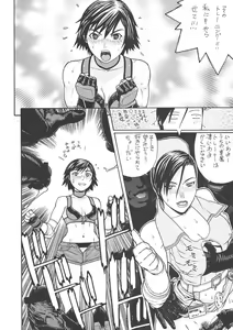 Page 15 of FIGHTERS GIGAMIX FGM Vol.24 - preview thumbnail
