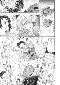 Page 24 of FIGHTERS GIGAMIX FGM Vol.24 - preview thumbnail